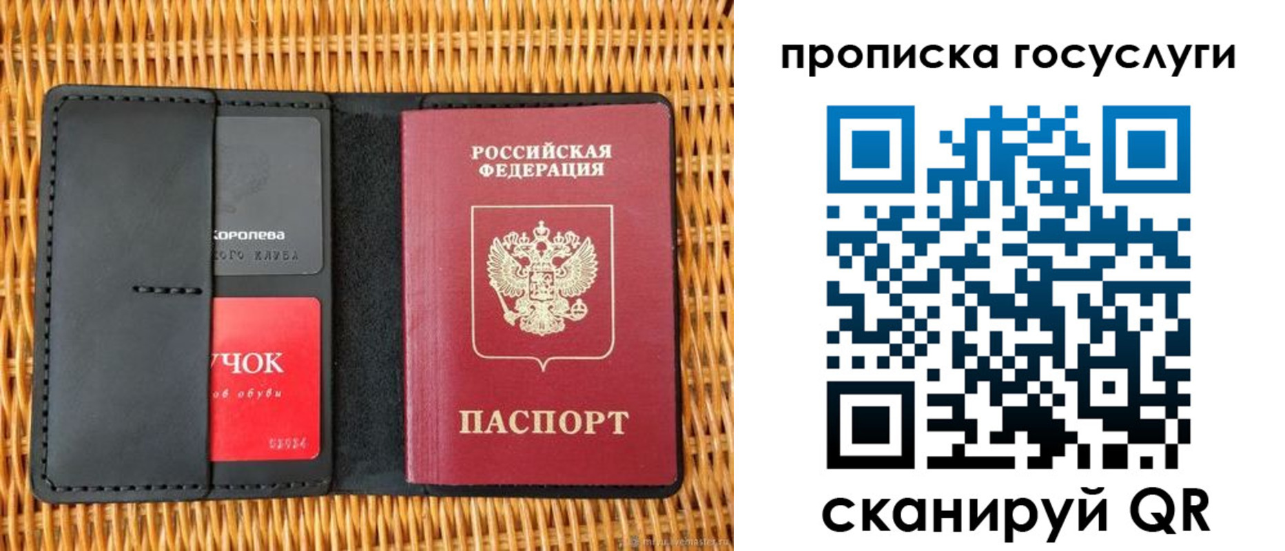 прописка для кредита в Междуреченске
