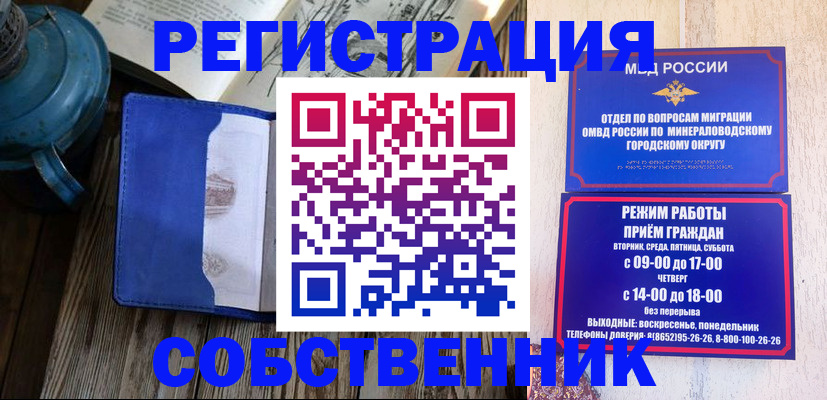 миграционный учет в Междуреченске