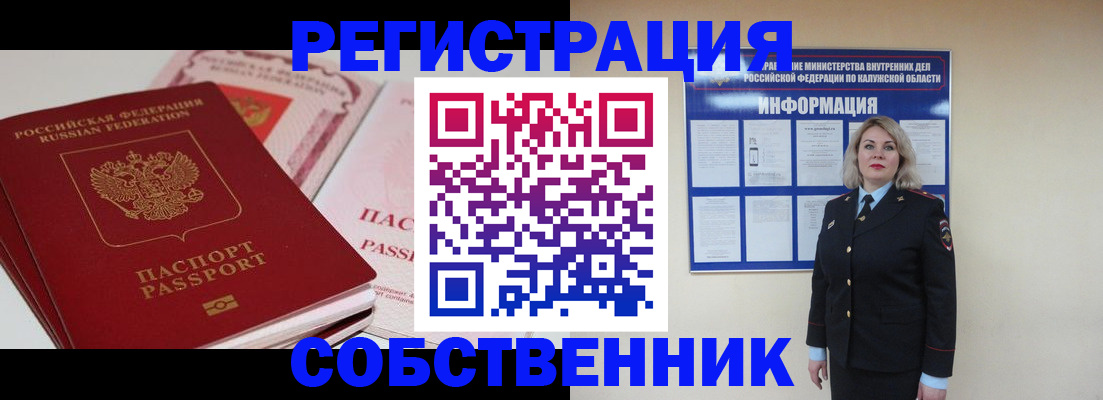 временная регистрация 2025 в Междуреченске